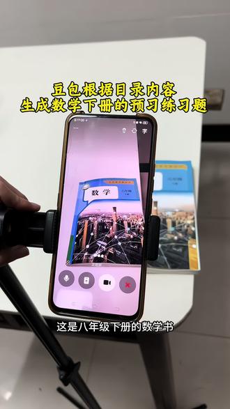 救了命了,这才是学生寒假复习正确的打开方式,基础知识全掌握,这下成绩稳了#豆包ai#豆包打电话#豆包生成试卷#寒假作业 #寒假预习