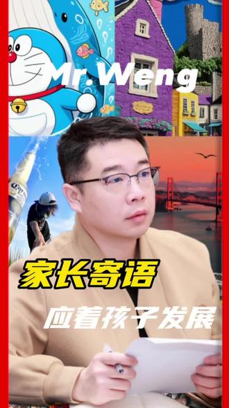 家长寄语,别一味让孩子背负太多我们自己的梦想#教育 #家长 #小学生