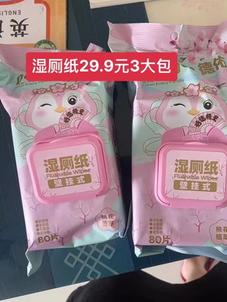 湿厕纸#感谢抖音平台热门热门 #强烈推荐 #每日分享 #必备好物 #生活用品