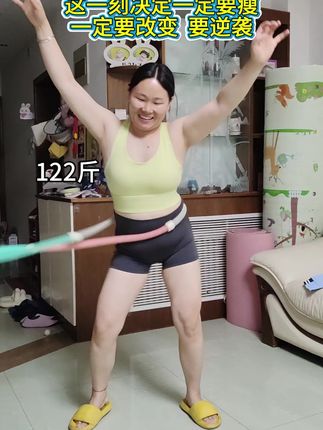 别小看这个软呼啦圈,就这个动作不跑不跳,不仅瘦肚子瘦腰,还能瘦全身,每天怒甩30分钟#呼啦圈转起来 #瘦腰 #减肚子 #逆袭 #燃脂的一百种方式