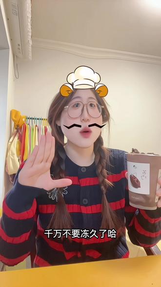 我点的少冰不加糖有点苦哈姐妹们 #奶茶 #减肥打卡 #巧克力 #巧克力控 #奶茶一杯快乐加倍