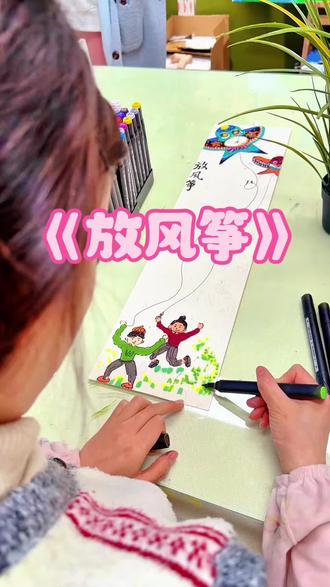 国风童趣画放风筝,#绘画班日常 #美术班日常分享 #我们爱画画 #风筝手工绘画 #画画班记录