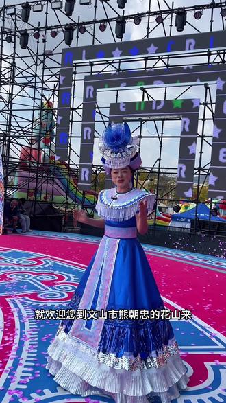 大年初二踩花山,我在文山市熊朝忠花山场,欢迎大家一起来踩花山……#有一种叫云南的生活 #好在文山#好在文山拳王花山