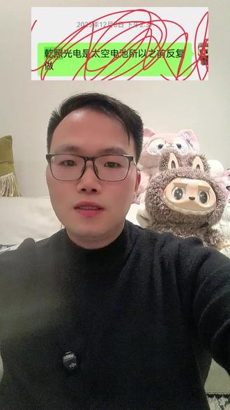 今天起来的光伏,逻辑正吗
早已经挖掘,今天起来的良莠不齐
各抒己见吧
#商业航天#光伏#钙钛矿电池 #马斯克 #财经知识