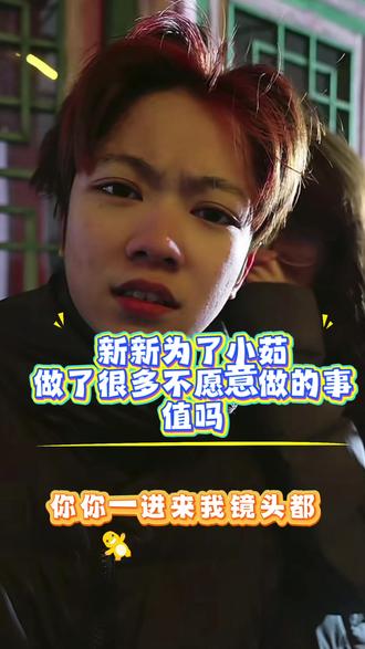 新新任凭不吃饭也不想学着干活,小茹一句话新新全都照做值吗@小远不太远 @远处不太远 @小远团队