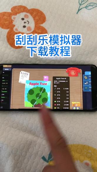 《水果糖块》休闲娱乐小游戏刮刮乐模拟器游戏#刮刮乐模拟器 #下载教程 #刮刮乐