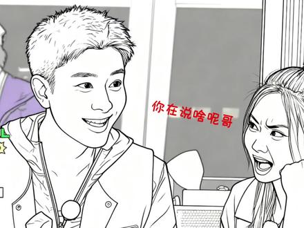 魔术名字叫逗你玩 #搞笑视频 #明星搞笑