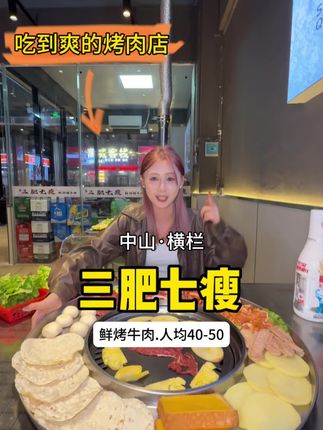 果然是藏在巷子里的烤肉店!!! 人均40-50吃到撑#珠海吃喝玩乐 #珠海美食#烤肉
