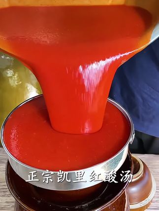 贵州凯里红酸汤,煮酸汤鱼做酸汤火锅酸汤粉都特别安逸,汤汁都特别好喝#你们吃过吗 #口感特别好 #这一碗好过瘾