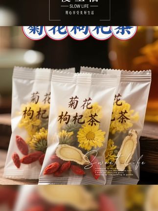 经常加班熬夜的朋友们,快试试这个菊花枸杞茶吧!它采用的是金丝皇菊,搭配上枸杞子,不仅好看还好喝,而且都是独立的袋装设计,非常方便携带,打开就能闻到一股淡淡的清香,泡出来的茶汤也是金黄色的,让人很有食欲,喝起来口感清甜,自然又回甘,赶快买回去尝尝吧!#今日分享 #喝出好气色 #养生茶 #菊花枸杞茶 #好物推荐🔥