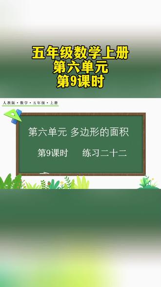 五年级数学上册#五年级数学上册#小学数学