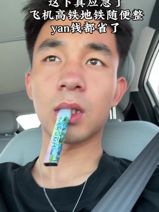 这下真能随时随地放心过瘾了