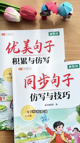 #一年级 50字的#看图写话 ,其实也就5句话,学会了#句子仿写 ,无论写句子还是看图写话,都能轻松完成#句式训练 #写作素材