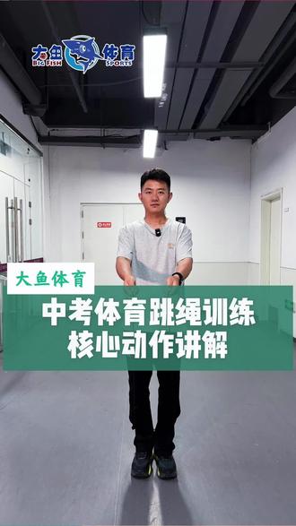 中考体育跳绳训练#中考体育 #潍坊中考体育