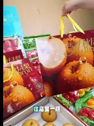 中秋水果店热卖王炸#秋月梨礼盒 #秋月梨包装盒 #高档秋月梨 中秋水果店热卖王炸#秋月梨礼盒 #秋月梨包装盒 #高档秋月梨礼盒 #秋月梨礼盒包装空盒子 #秋月梨包装盒厂家
