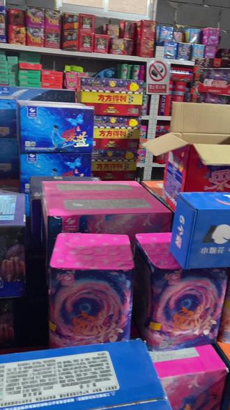 淄川挣钱,青州花#年货 #烟花炮竹 #玩具 #淄博