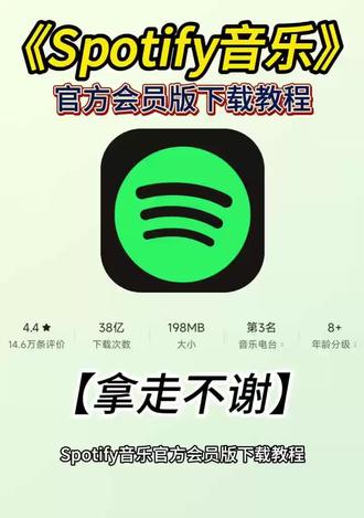 《优秀学堂》spotify音乐官方会员版下载教程来啦!spotify免费版获取教程#spotify #spotify音乐 #spotify怎么下载 #spotify免费版 怎么下载spotify spotify下载教程