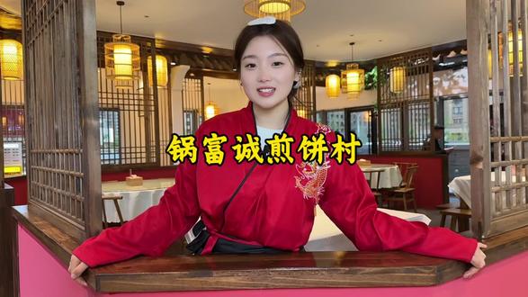 睢宁北区新开一家锅富诚煎饼村,你确定不去尝尝吗#同城美食地标 #热门话题热点榜美食 #热门美食 #抖音美食推荐官上热门 #五一去哪儿