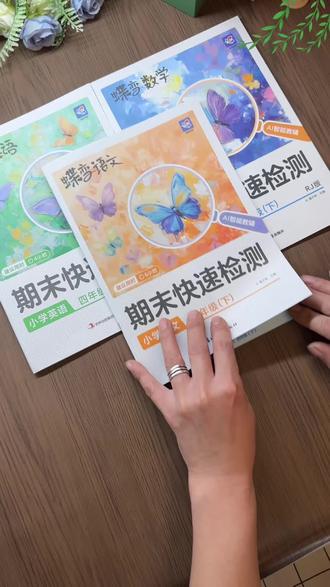 期未想要考好,基础知识一定要重视要狠抓,可以准备这套 #期末快速检测练习题,真的是地毯式排查整个学期基础知识漏洞,都是期未考试频繁出现的,孩子要做到会背会默写,考试才能不丢分#小学语文 #四年级下册 #知识点总结