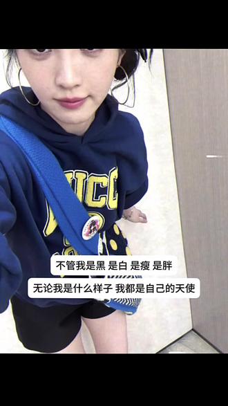 我保证你是天使 只是这个世界有点坏#田曦薇