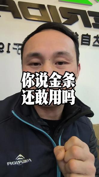 你的京东金融还在用吗?#京东金融