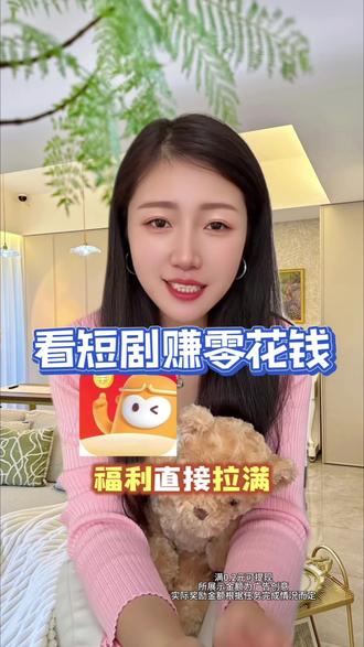 抖音集团旗下的,种类多,边看边领金币#悟空浏览器 #短剧 #金币#赚钱#零花钱