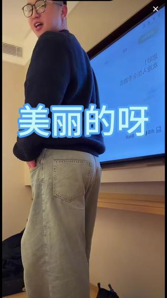想你啦大明星#名模坤 #名模坤直播回放
