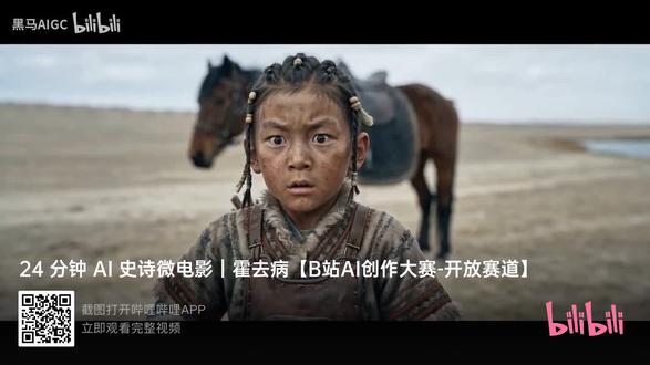 #AI霍去病 #ai短片 #ai电影霍去病 #霍去病
48h纯AI制作的短片👍厉害厉害