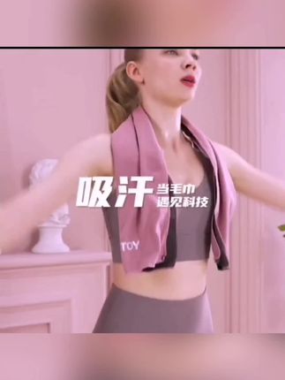 yottoy运动毛巾冷感擦汗跑步专用女瑜伽速干擦汗跑步便携冰丝毛巾 #运动毛巾#冷感擦汗#跑步专用女#瑜伽速干擦汗跑步#便携冰丝毛巾