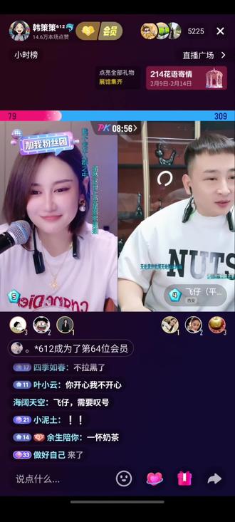 这个甜蜜啊,昨天就是感情的一个小插曲,祝幸福哦#韩策策#飞仔#木家飞仔#木森大舞台@韩策策⁶¹²🐬 @飞仔(平安健康)