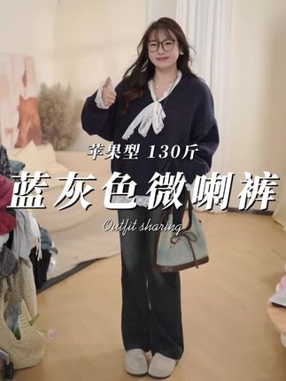 像灿灿这种身材买合适的衣服真的很难 遇到一条合适的要快去尝试#今日穿搭 #显瘦搭配 #显瘦百搭 #显瘦显高 #大码穿搭