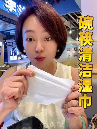 出去外面吃饭,一定备上#碗筷清洁湿巾 哪怕用一次都值了 活动特别划算!#碗筷湿巾 #清洁湿巾 #出门必备