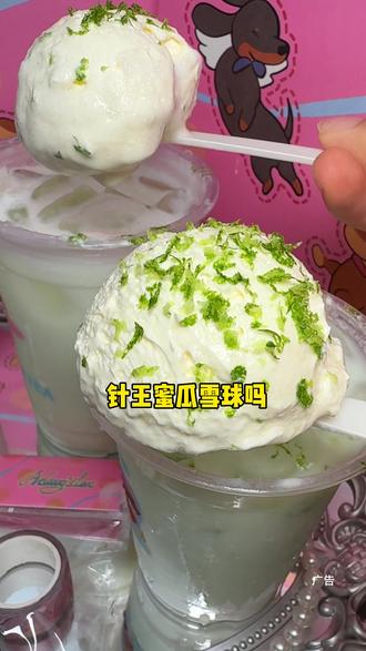 茉莉奶白伟大的饮品出现了,好大一颗奶油球,巨巨巨好喝#茉莉奶白 #茉莉奶白东方摩登茶 #茉莉奶白蜜瓜新品