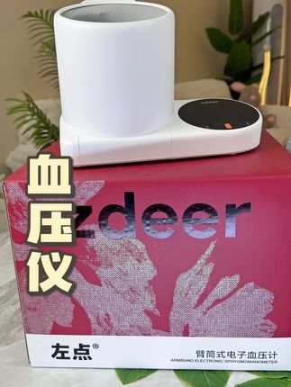 家用血压测试仪,送长辈送父母太贴心了 #强烈推荐 #好物推荐🔥 #血压仪 #生活必备