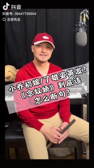 苏轼《念奴娇》断句再谈