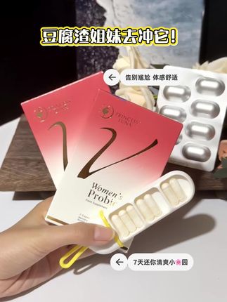 女生一定要好好爱自己❤️#大数据推荐给有需要的人 #月神益生菌 #女性保养 #私密护理 #宝妈推荐