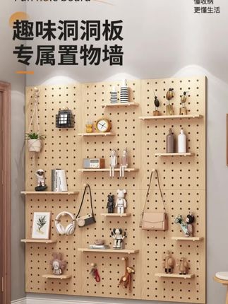 #实木洞洞板置物架#入户玄关定制#书桌墙壁隔板#桌面墙面木质网红墙上置物架#强烈推荐,衣帽架、展示架,洞洞板厂家定制~