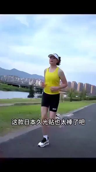 正品原装日本久光贴40mg温感缓解肩颈舒缓颈肩草本日透气面积 #日本久光贴 正品原装日本久光贴40mg温感缓解肩颈舒缓颈肩草本日透气面积大 #久光贴 #肩颈贴 #腰椎贴 #膝盖贴