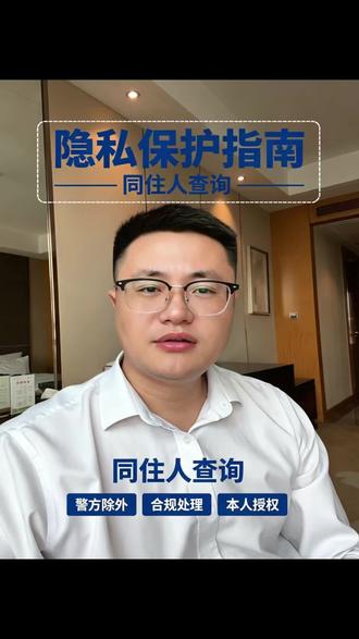 客人要求查看同住人信息,虽然出示了结婚证,但同住人并未在场,你给查吗?#酒店隐私 #酒店管理#酒店房务管理#酒店人#酒店的那些事儿