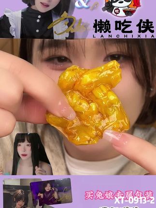 上面满满的鸡筋跟脆骨,吃着超过瘾!#兔娘 #梦幻联动 #懒吃侠 #零食推荐 #解馋