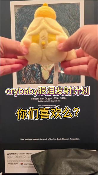 看到哭娃眼泪发射计划,我都要流泪了 真感觉哭娃不适合出毛绒脸,太丑了,适合出搪胶脸。眼泪计划唯一亮点就是两个眼泪可以变泡泡,其他无任何亮点。你们喜欢这次的新品么?
#泡泡玛特 #crybaby #盲盒新品 #毛绒玩具 #眼泪发射计划