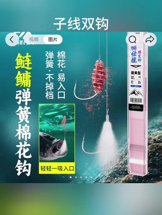 川泽鲢鳙弹簧棉花子线双钩成品助吸棉鱼钩新关东钓鱼专业垂钓渔具#垂钓渔具 #钓鱼用品 #子线双钩 #渔具配件 #渔具