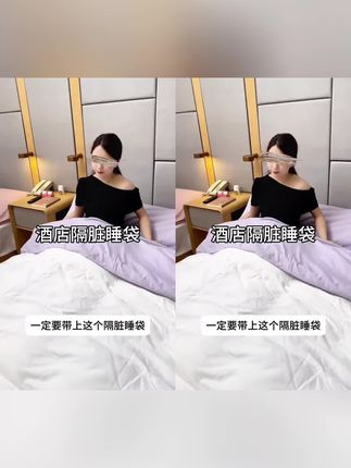 #出差旅行必备 每次出门我都会带上我的#隔脏睡袋 它可以完全隔绝酒店床品#旅行必备