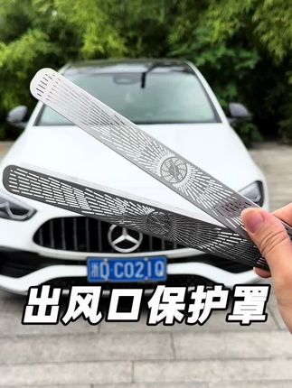 奔驰车主一定要注意的地方,就是咱们奔驰车型座椅底下,出风口防护盖板,阻挡异物防止异响,美观又实用,建议都安装一对#奔驰 #出风口保护罩 #汽车用品 #汽车好物
