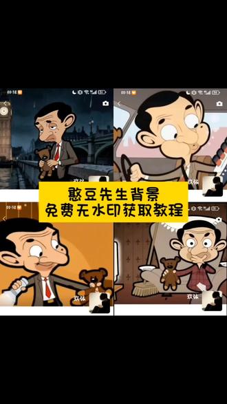 憨豆先生熊背景图怎么设置 憨豆先生背景图 憨豆先生熊图片憨豆先生熊背景图 憨豆先生的小熊 憨豆先生小熊文案 憨豆先生微信背景图情侣 憨豆先生动画微信背景图 憨豆先生泰迪熊背景图 憨豆先生微信背景图 憨豆先生背景图怎么设置 憨豆先生微信背景图ai 憨豆先生微信背景视频 憨豆先生的小熊照片 憨豆先生的小熊玩偶正版 憨豆先生的小熊头像 憨豆先生的小熊图片 憨豆先生的小熊怎么设置 微信状态背景图怎么设置 憨豆先生图片素材 憨豆先生动态朋友圈背景图 憨豆先生小熊玩偶 憨豆先生图片 憨豆先生文案 憨豆先生动画片 憨豆先生与泰迪熊的照片 憨豆先生动态背景图 憨豆先生与泰迪熊 憨豆先生不能没有泰迪熊就 泰迪熊憨豆先生壁纸 泰迪熊憨豆先生背景图 泰迪熊憨豆先生文案 憨豆先生壁纸 憨豆先生的泰迪熊玩偶壁纸图片 泰迪熊壁纸 憨豆先生泰迪熊电脑壁纸 泰迪熊憨豆先生绘画 憨豆先生泰迪熊 状态背景图搞笑 憨豆先生文案例录 憨豆先生动画片图片 憨豆熊背景图 憨豆先生不能没有泰迪熊就像我不能没有你 憨豆先生高清壁纸 憨豆先生高清图片 憨豆先生壁纸平板 憨豆先生动漫壁纸 憨豆先生动漫 憨豆先生的壁纸 憨豆先生壁纸卡通图片 憨豆先生帅气壁纸 憨豆先生高清背景图 憨豆先生和泰迪熊图片 微信状态背景图文案 微信状态文案 微信状态背景图憨豆先生 微信状态背景图伤感 微信状态背景图动态图 微信状态背景视频 微信状态背景图憨豆 微信背景图 泰迪熊 泰迪熊陪着憨豆先生文案 憨豆先生小熊图片 壁纸 憨豆先生经典语录 泰迪熊陪伴憨豆的意义#剪映 #憨豆先生#憨豆先生背景图#憨豆先生的熊 #微信背景图设置教程微信状态背景图