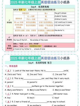 语法是学好英语的根基,每天练习掌握一个语法考点, 左讲右练的方式让孩子轻松功克初中英语语法考点,有不明白的还能扫码看视频讲解,不怕英语学不好#英语语法 #知识点总结 #学霸秘籍 #超便宜超划算#