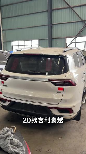 各类原装拆车件#吉利豪越#豪越#拆车件#拆车件原装原版 #豪越l大家庭全能suv @DOU+小助手