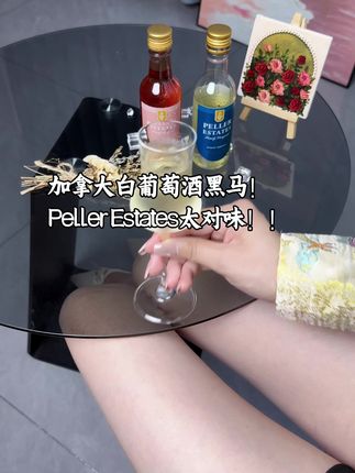灰皮诺白葡萄酒!#葡萄酒 #灰皮诺白葡萄酒 #微醺的感觉刚刚好