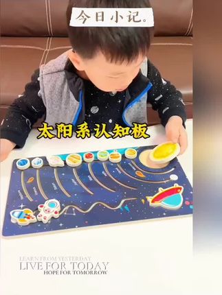 儿童太阳系认知走味拼图板,小小的脑袋里住着大大的世界#益智玩具#太阳系认知板#宇宙#好物#拼图板