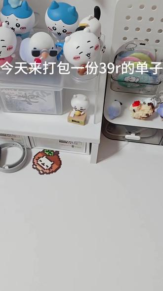 打包日记#拼豆 #打包 #kitty猫 #打包发货 #拼豆日常